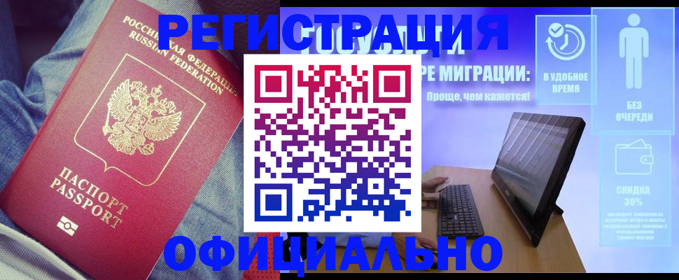 прописка гарантия в Ижевске